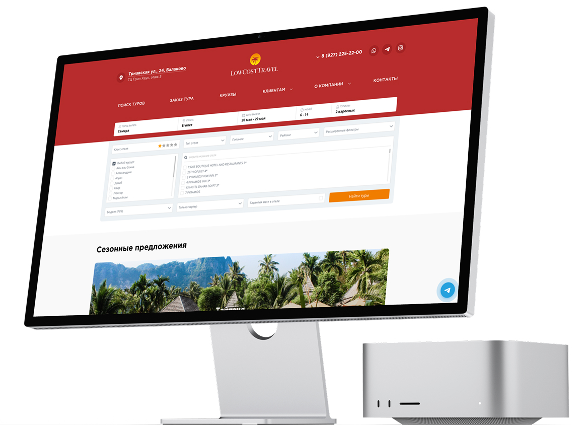 Главное изображение проекта Low Cost Travel
