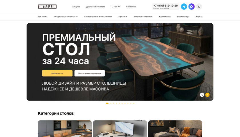 thetable-thumbnail