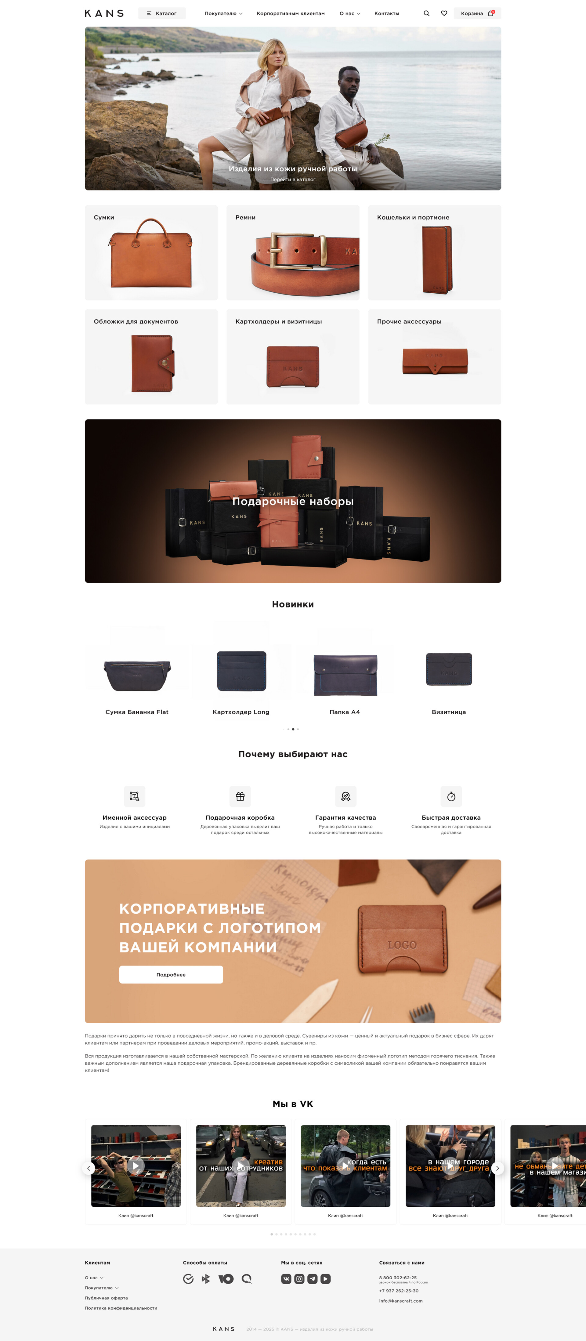 KANS - изображение 1